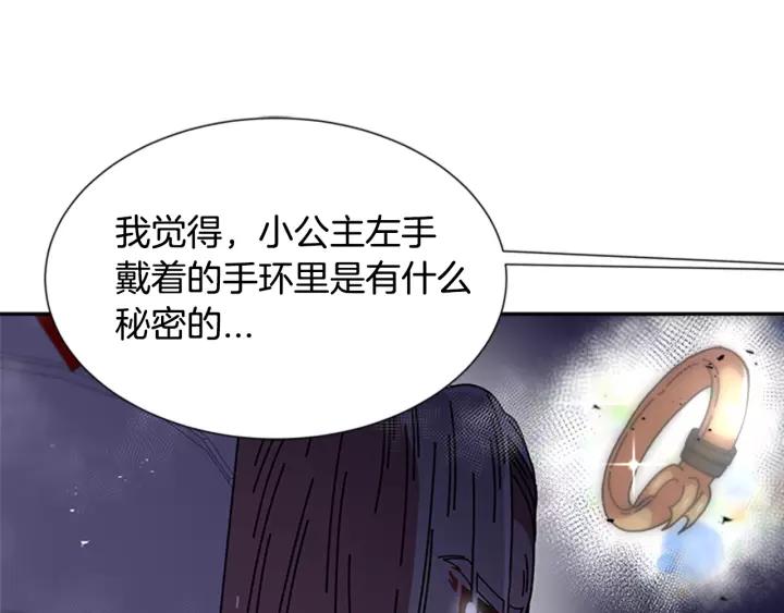 第47话 狼狈为奸77