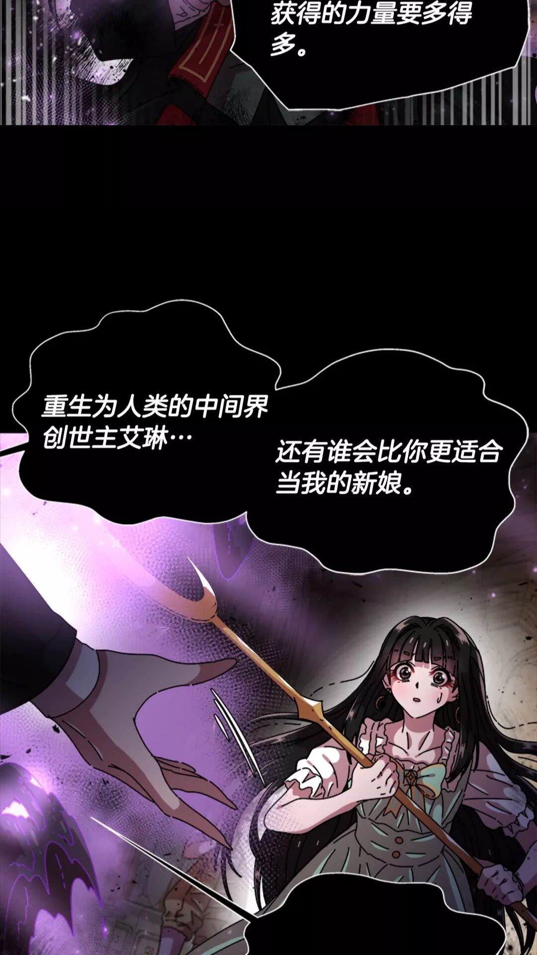 第75话 你哪位啊？29