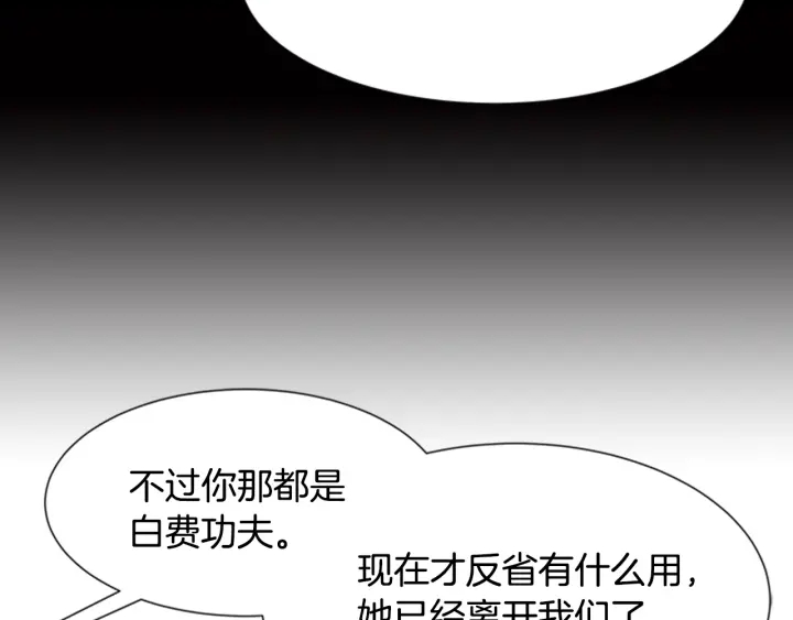 第116话 魔神重现28