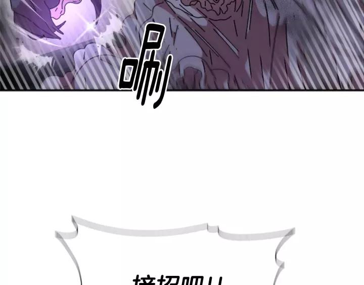 第44话 魔王色诱？！90