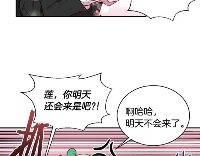 第8话 495岁！122