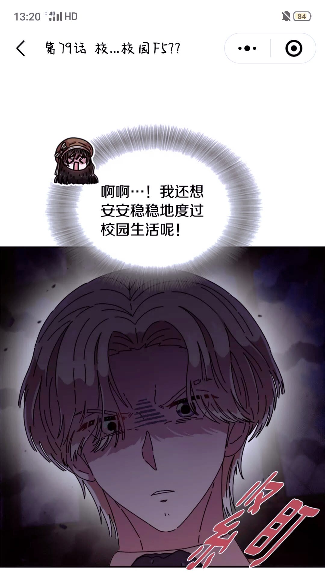 第77话 你要对我女儿？！60