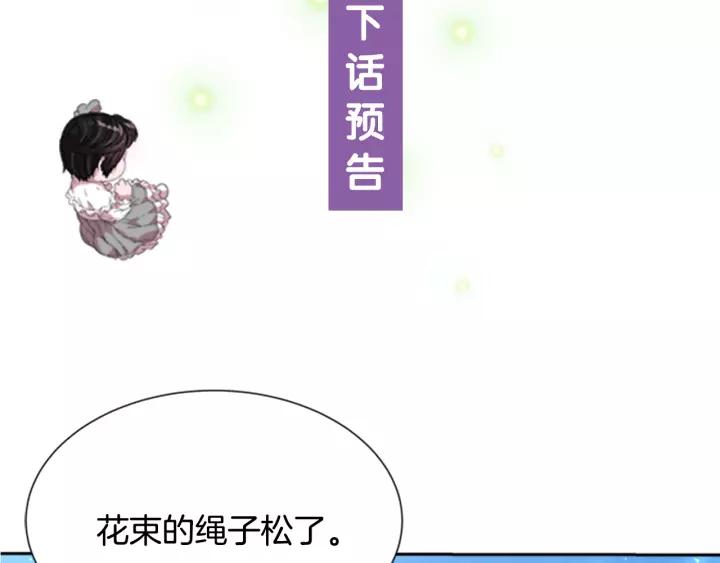 第29话 献上心脏的男人139