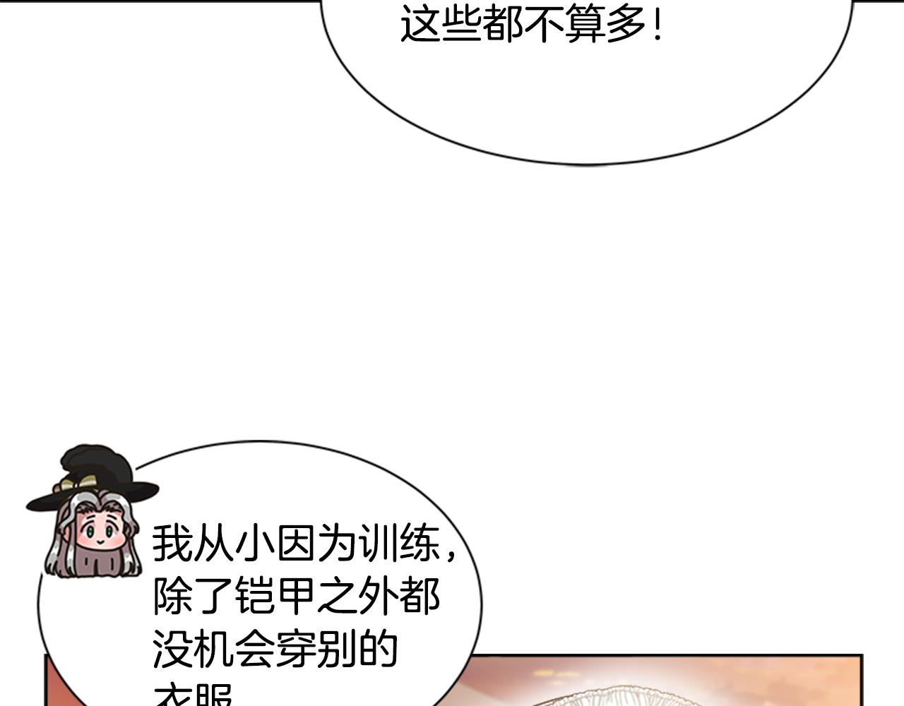 第133话 唤醒公主22