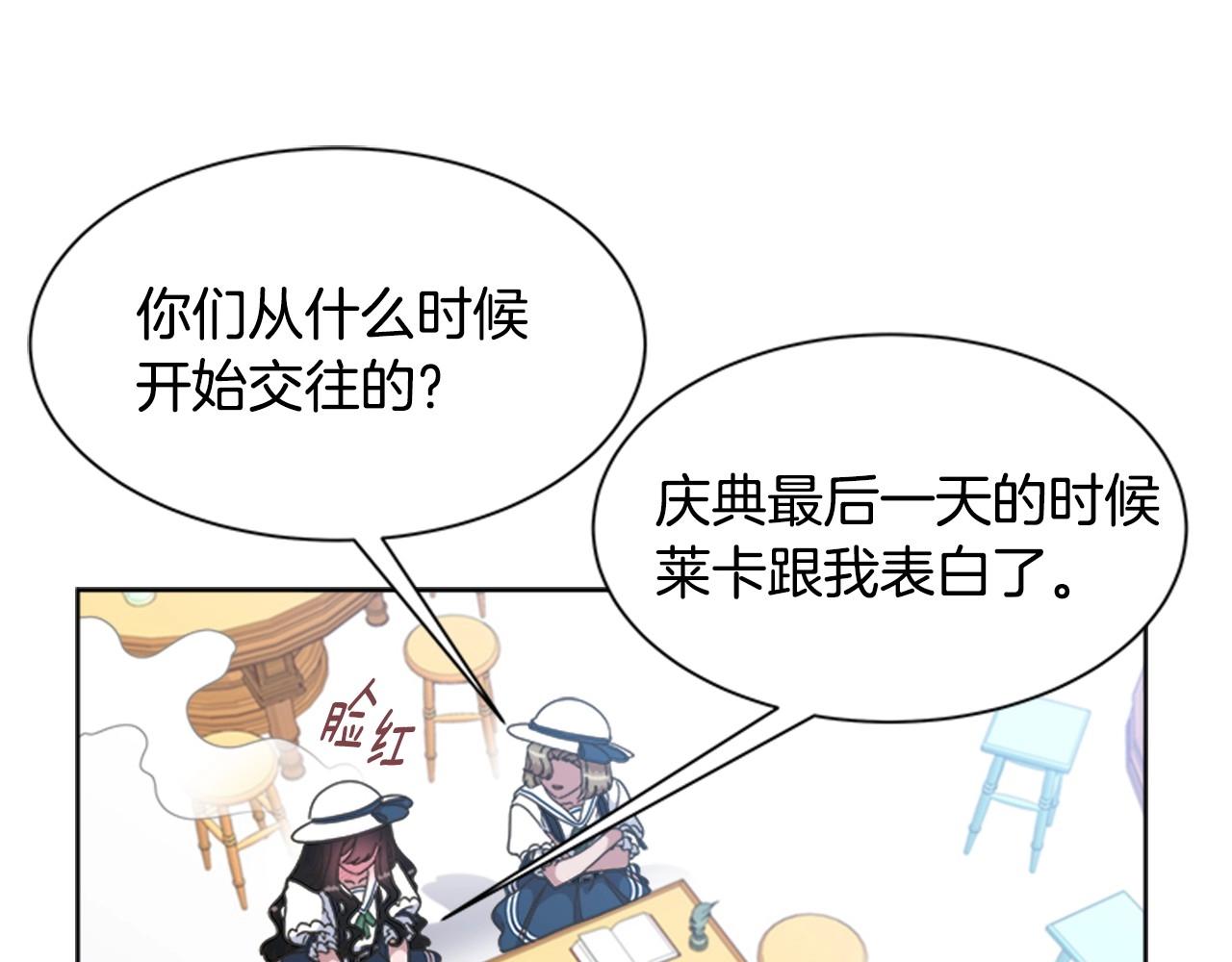 第126话 恋情公布84
