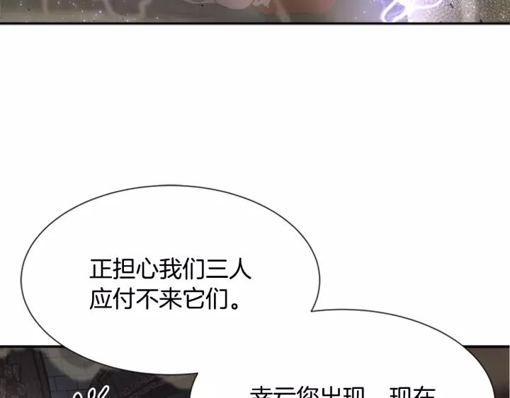 第51话 叛变的秘书61