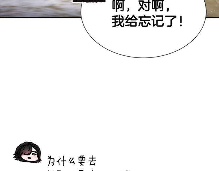 第90话 在我面前亲我女儿109