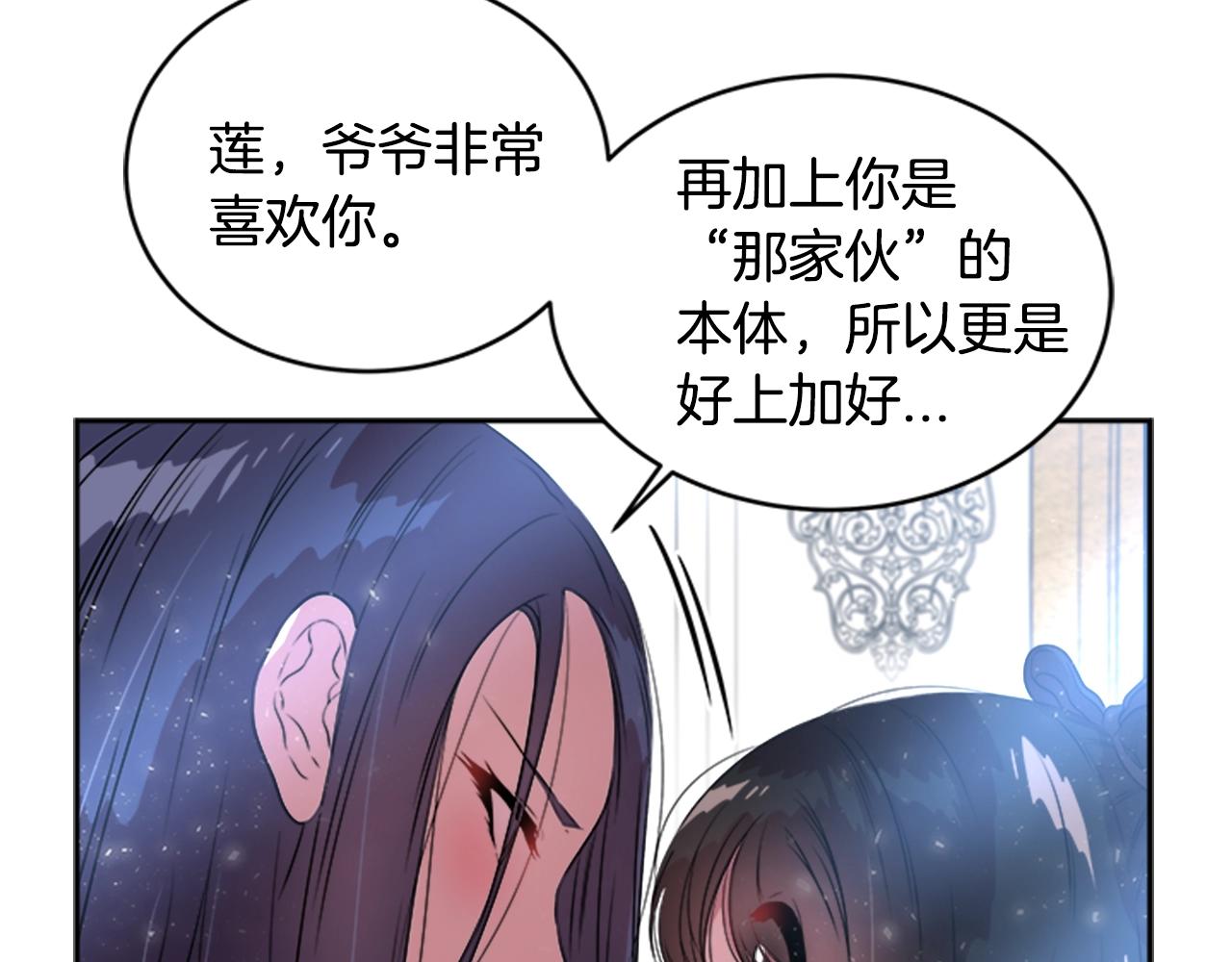 第22话 你是这样的爷爷？！27