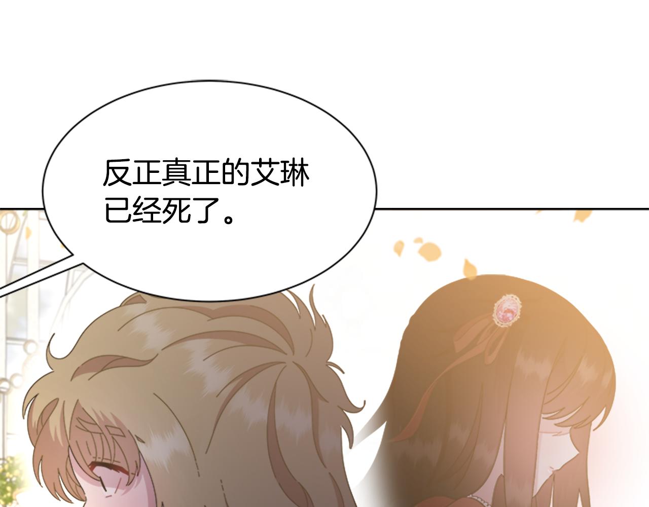 第133话 唤醒公主5