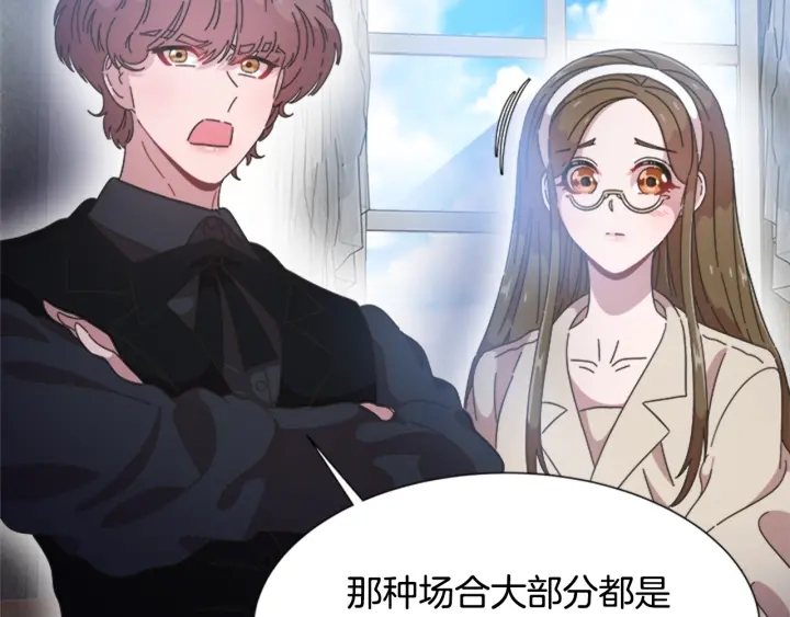 第117话 会不会太早？！27