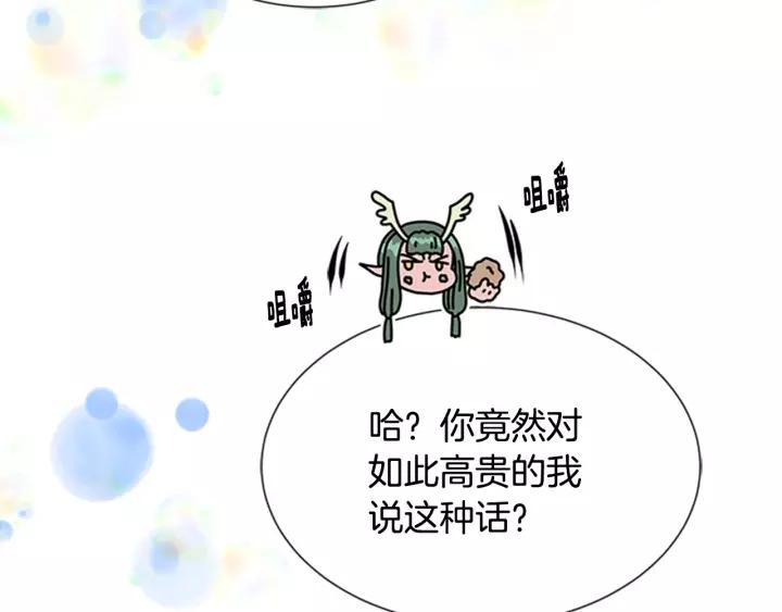 第28话 长得帅也不能抱92