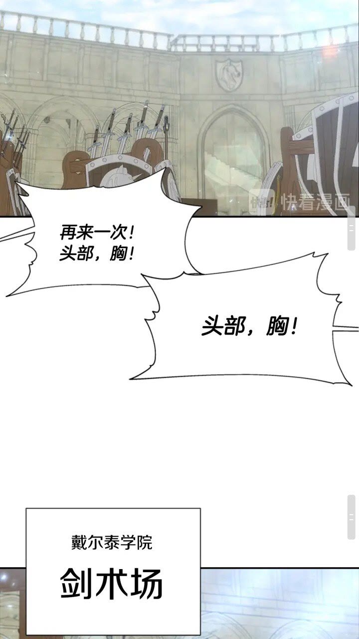 第96话 16岁的学院精灵22