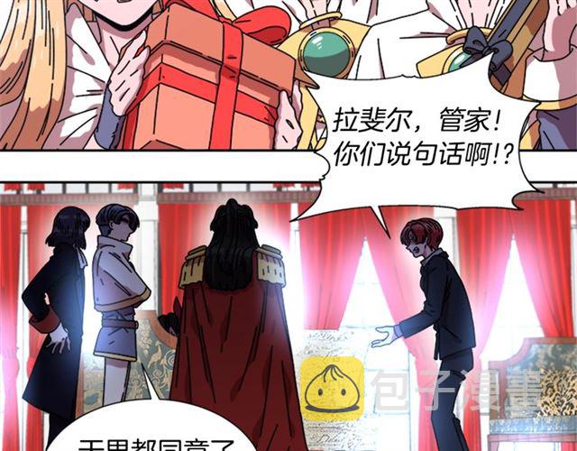 第34话 有排面的礼物20