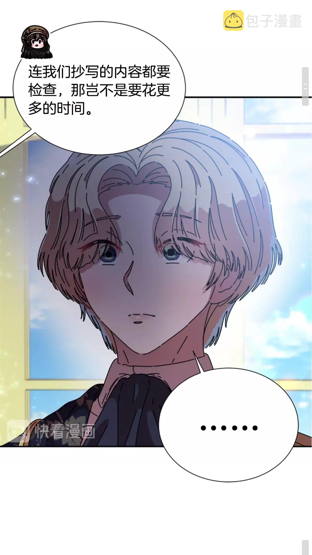 第81话 这么弱的吗？12