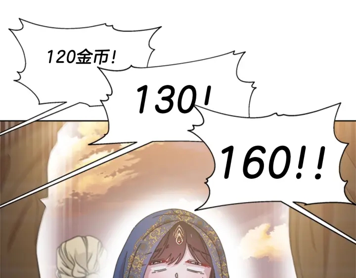第114话 骑士拍卖？140