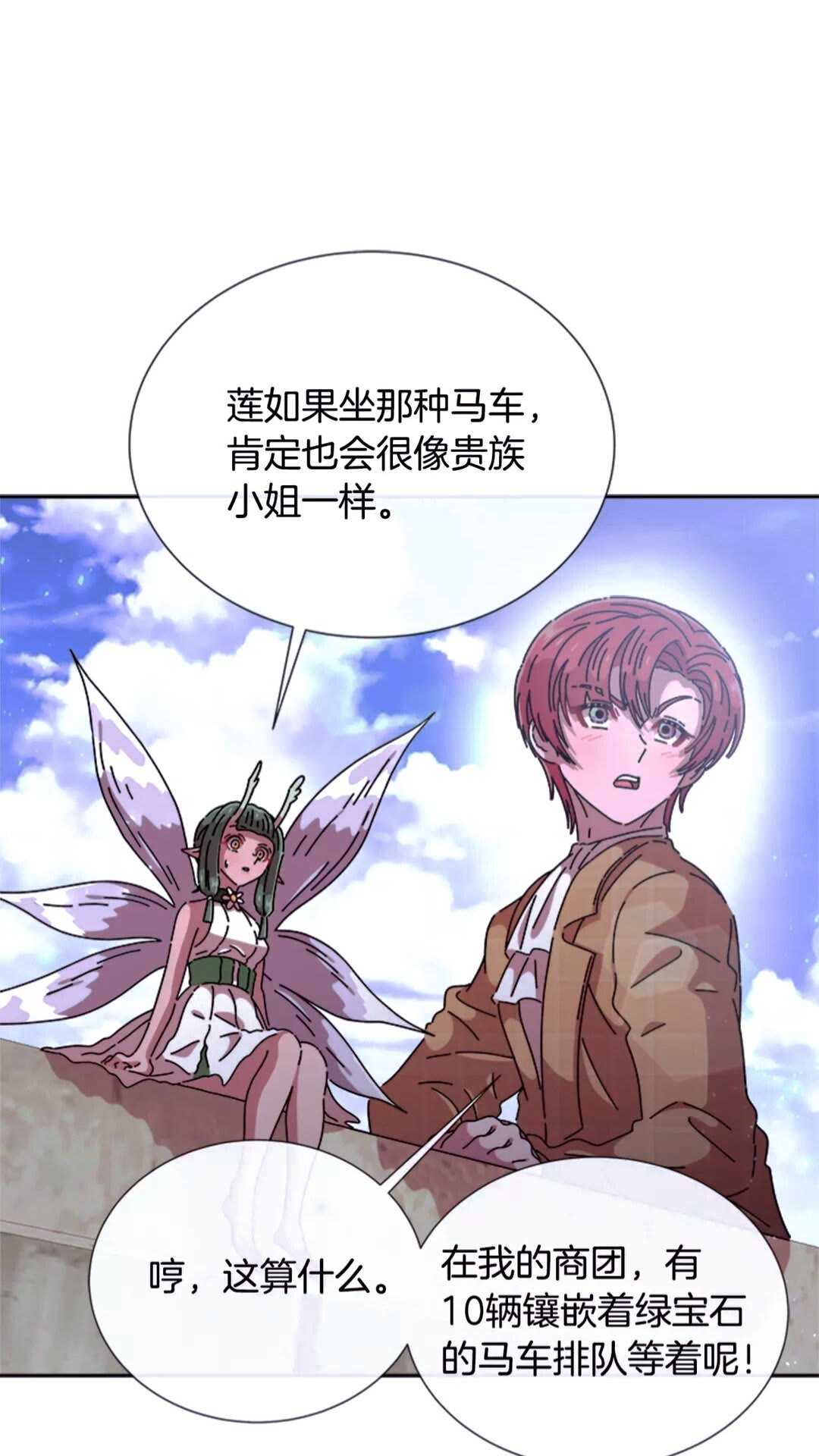 第77话 你要对我女儿？！21