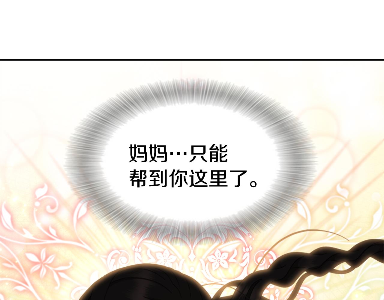 第153话 公主的告白51