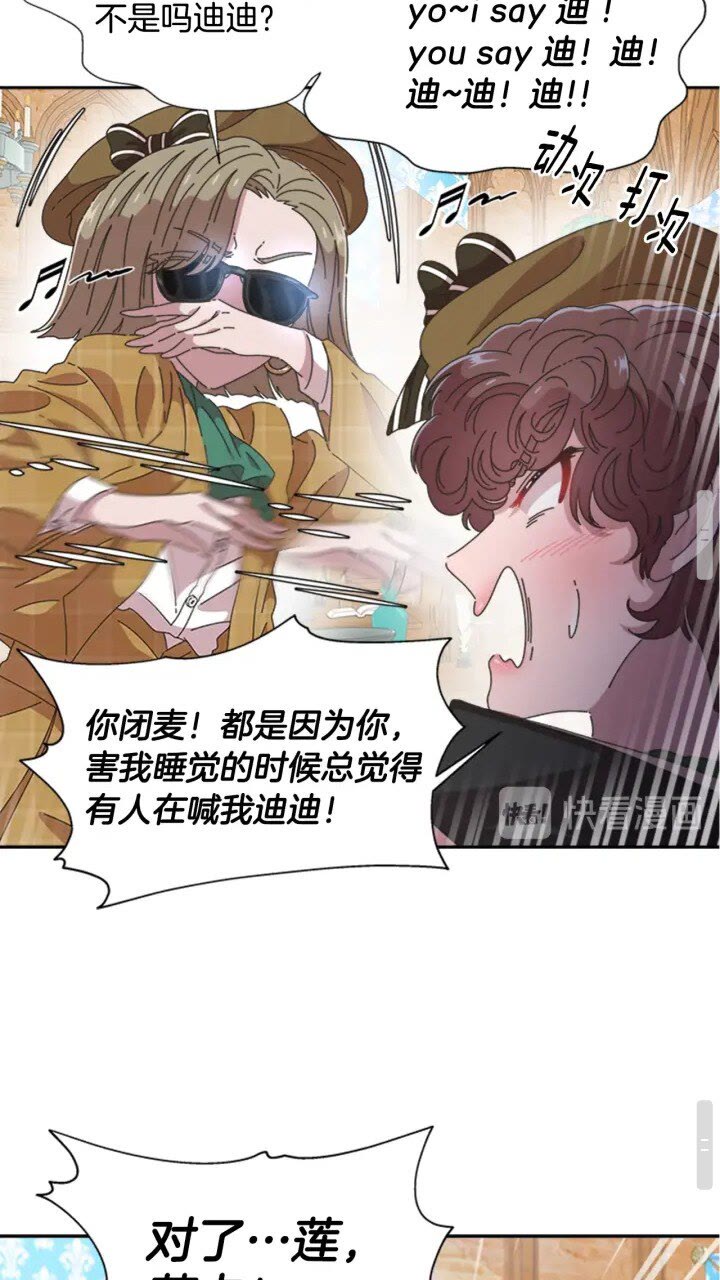 第96话 16岁的学院精灵17