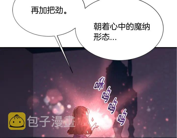 第36话 魔公主殿下116