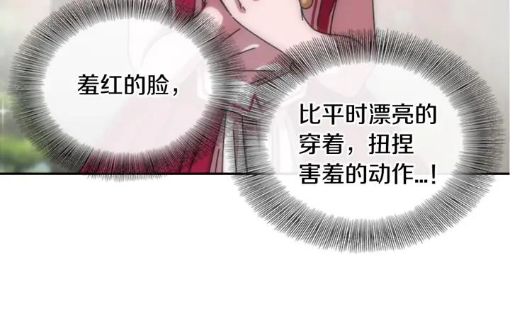 第33话 我只是我139
