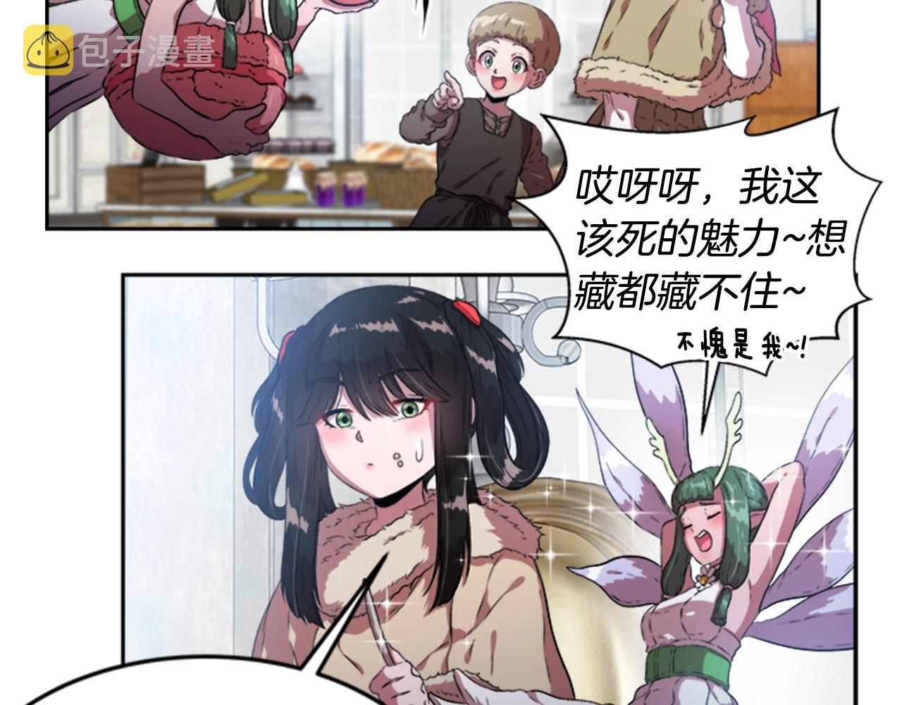 第26话 两个爷爷？86