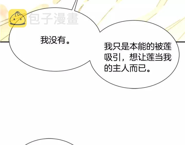 第29话 献上心脏的男人24