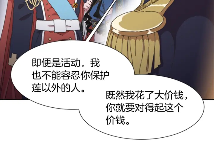 第114话 骑士拍卖？161