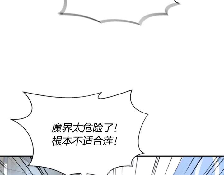 第25话 担心白菜被拱96