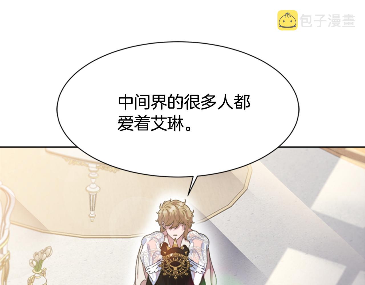 第132话 假公主的引诱132