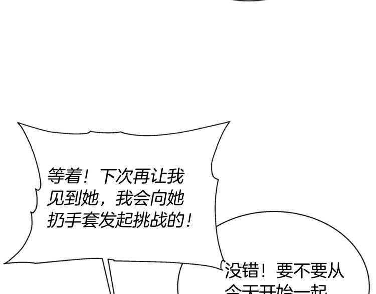 第84话 少女的情书？138