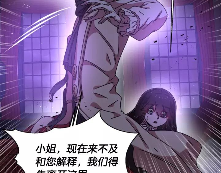 第44话 魔王色诱？！68