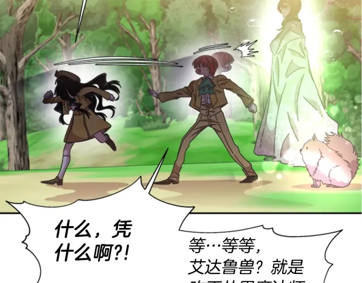 第103话 我就是诅咒138
