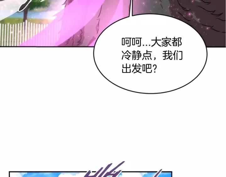 第24话 龙族领地47