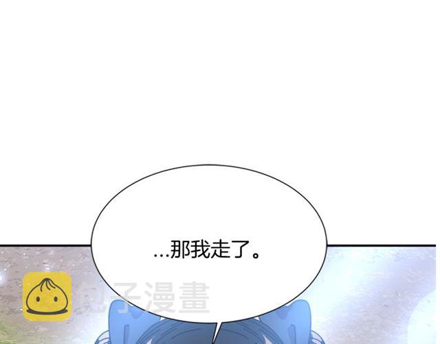 第34话 有排面的礼物133