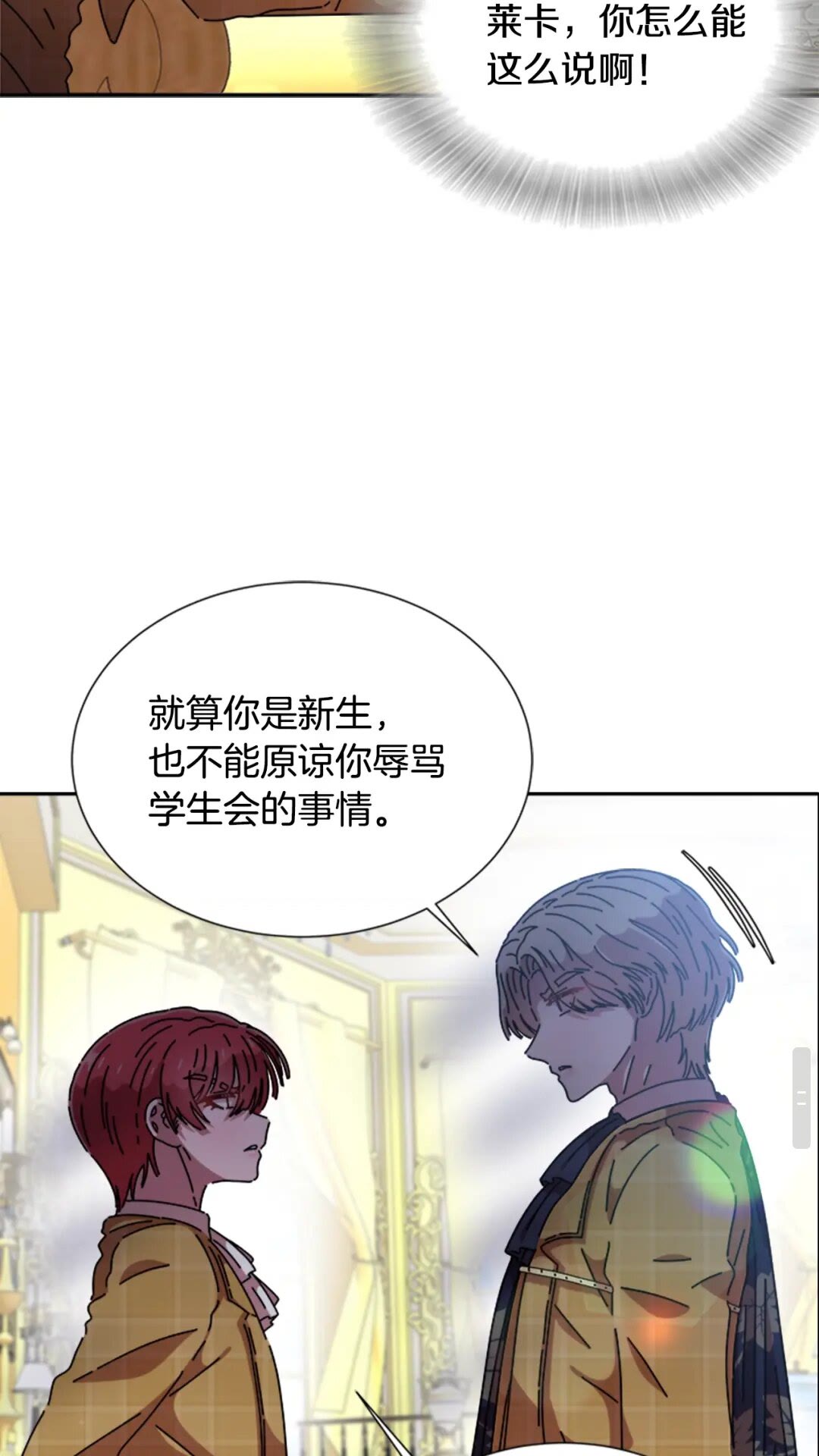 第78话 怪怪的学院校长30