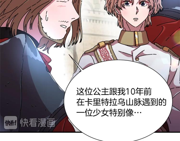 第92话 这是魔王蜀黍？？？60