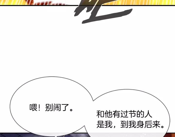 第51话 叛变的秘书115