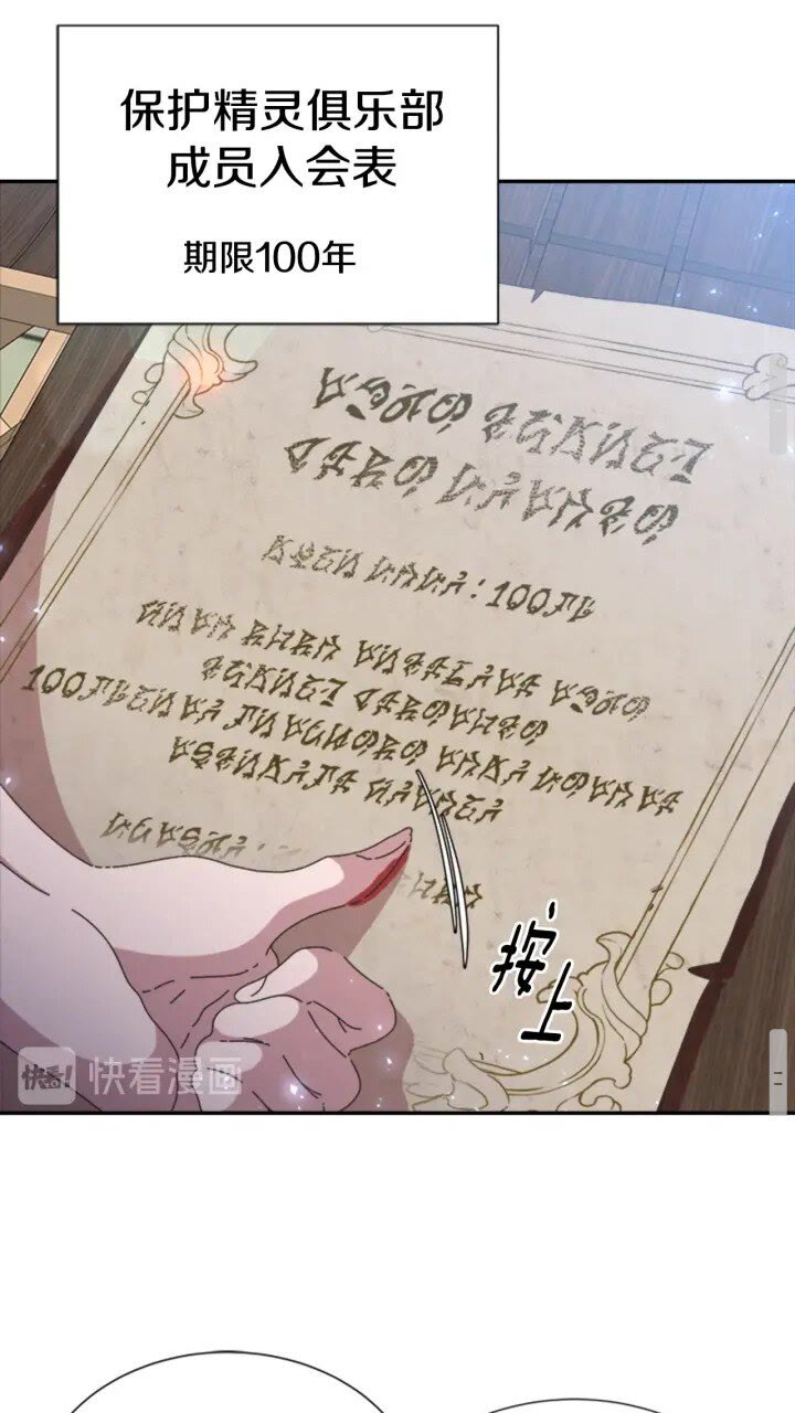 第96话 16岁的学院精灵47