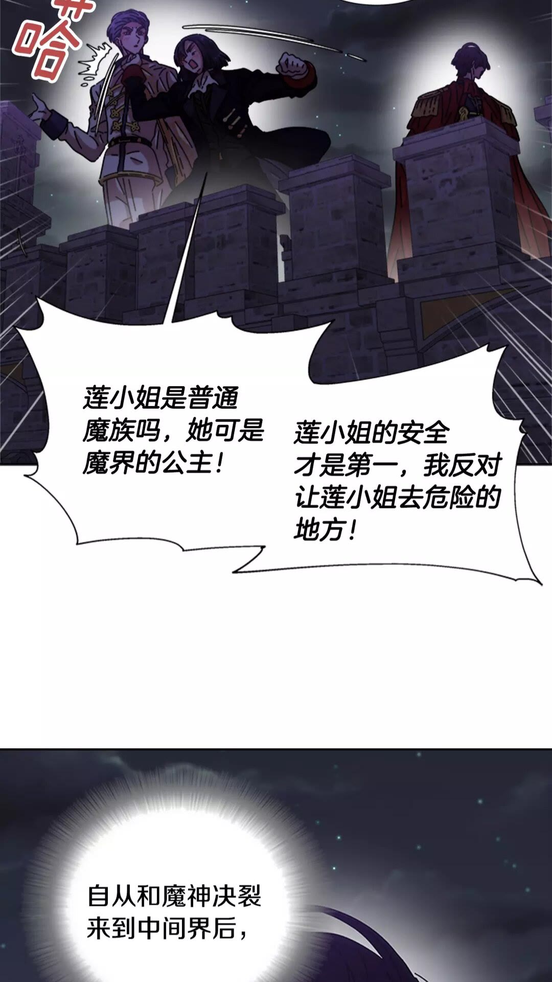 第76话 小公主变小王子？！15