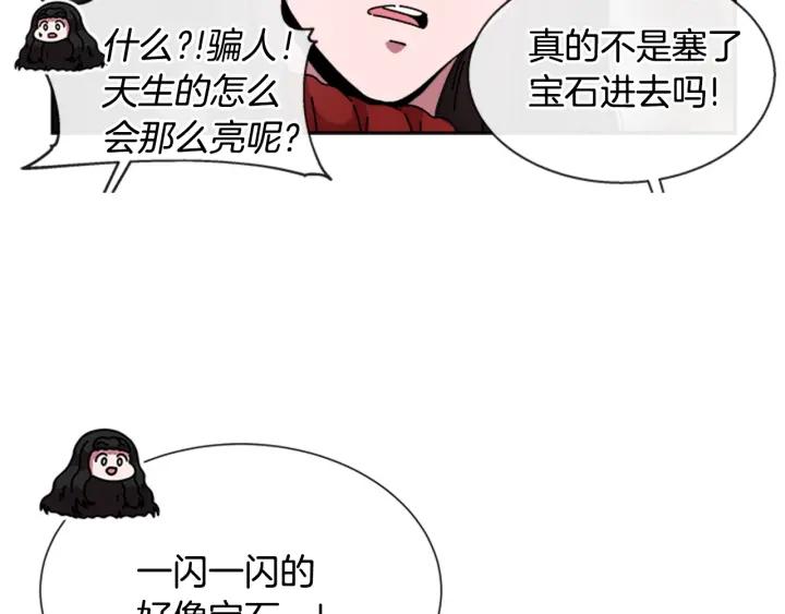 第32话 谣言真可怕51