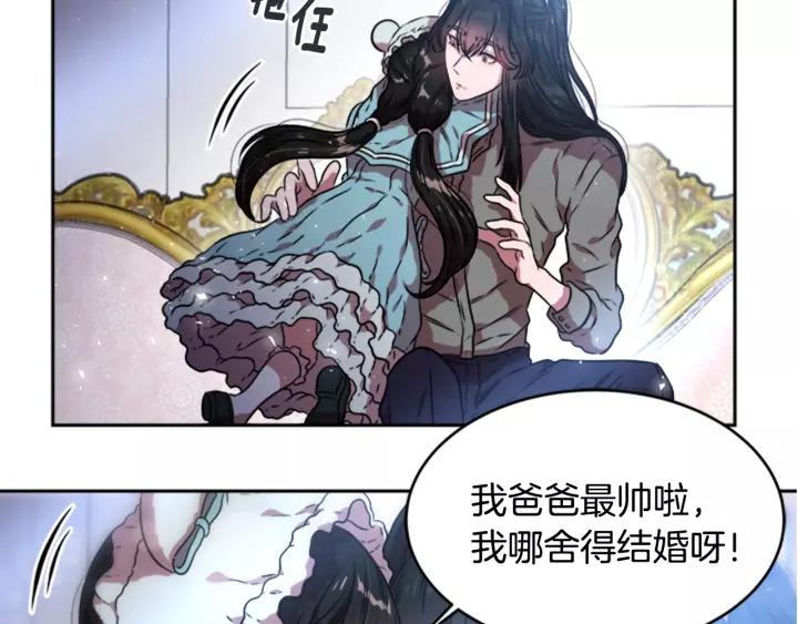 第25话 担心白菜被拱59