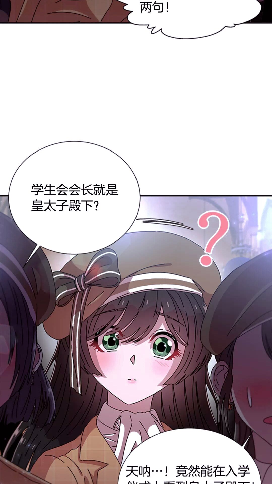 第77话 你要对我女儿？！51
