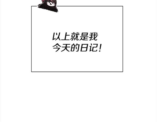 第58话 爸爸剪头发了？118