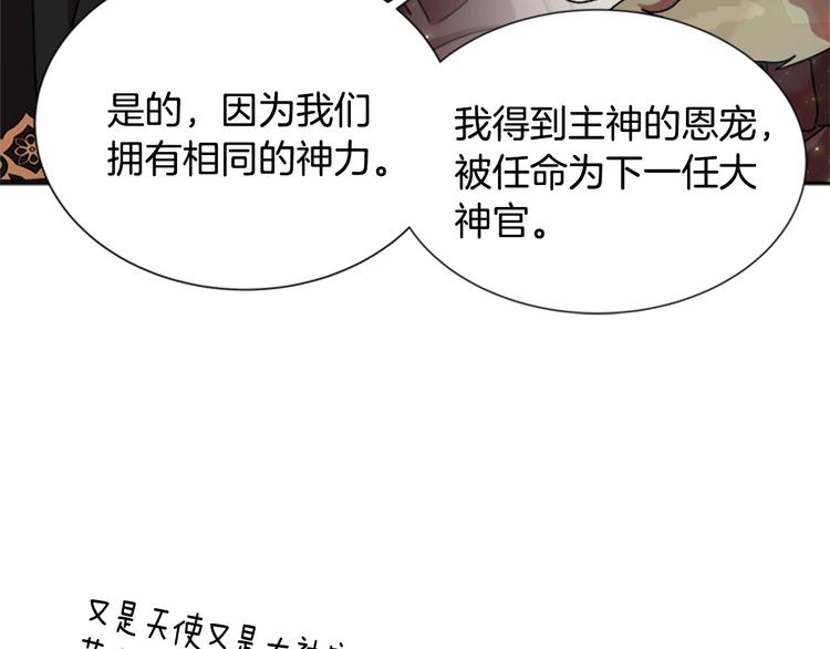 第90话 在我面前亲我女儿55
