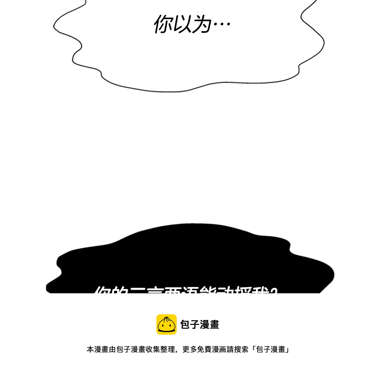 第148话 计划之内148