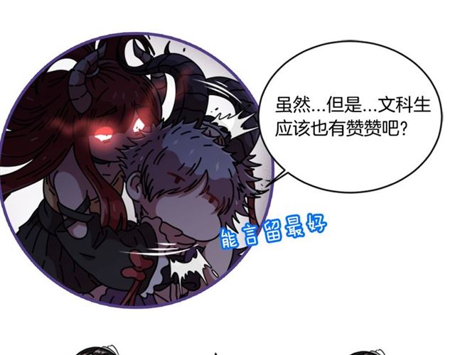 第54话 &amp;amp;quot;完美&amp;amp;quot;的抛物线177