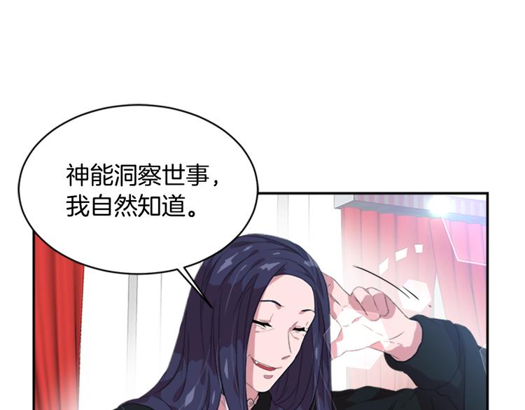 第4话 掉马危机121