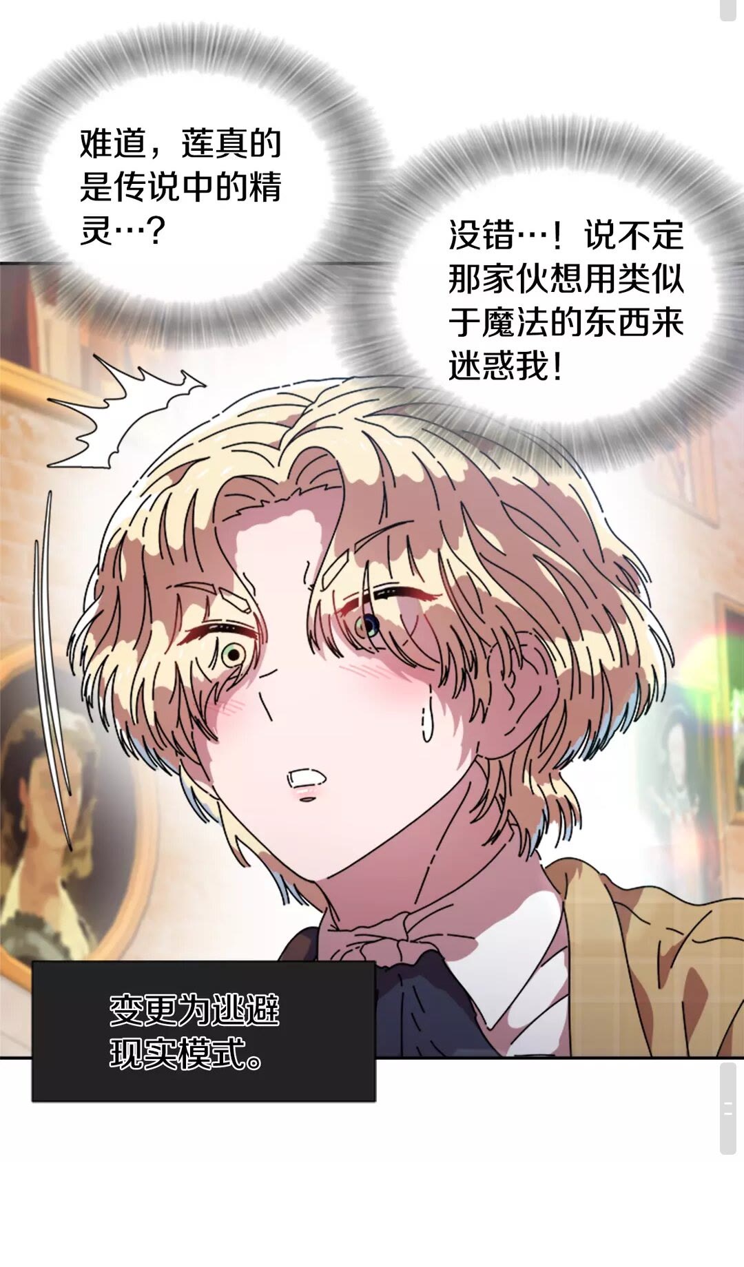 第81话 这么弱的吗？30