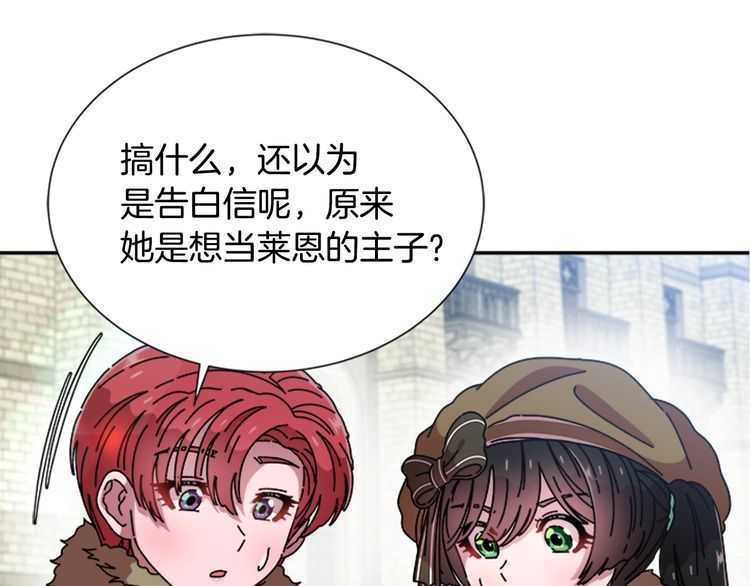 第84话 少女的情书？132