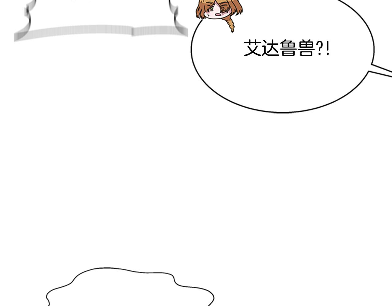 第143话 守护子民152